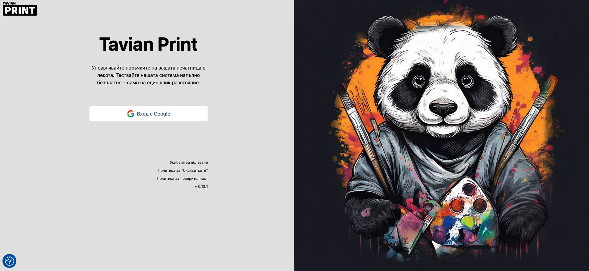 Product screenshot