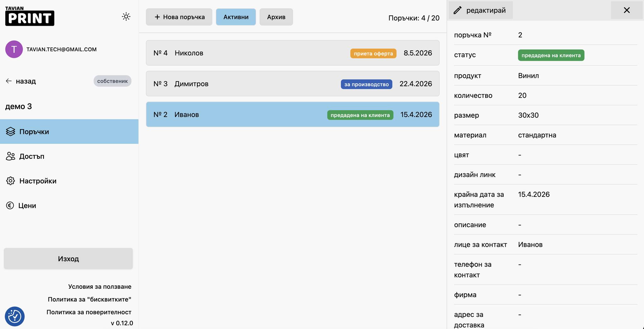 Product screenshot