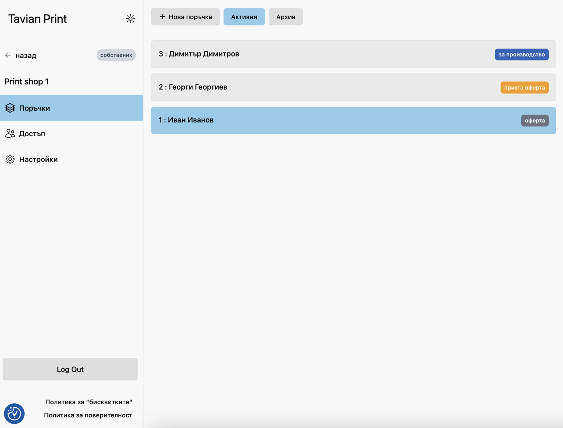 Product screenshot